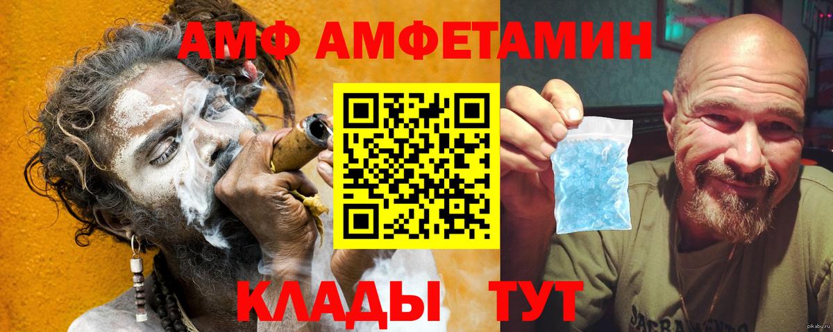 АМФ  Амфетамин 97%  Вход с VPN  Кировск  АМФ 