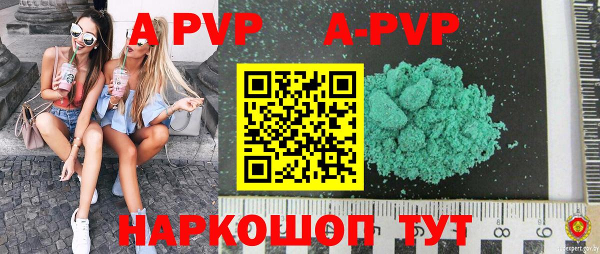 Alfa_PVP Crystall  A-PVP VHQ  Вход с VPN  Кировск 
