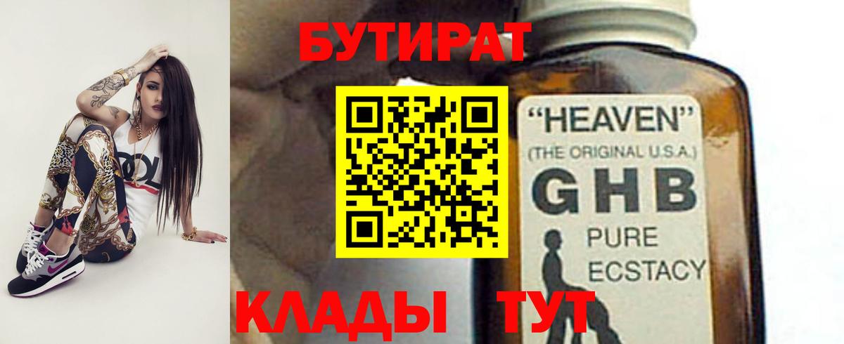 Бутират вода  Вход с VPN  Кировск 