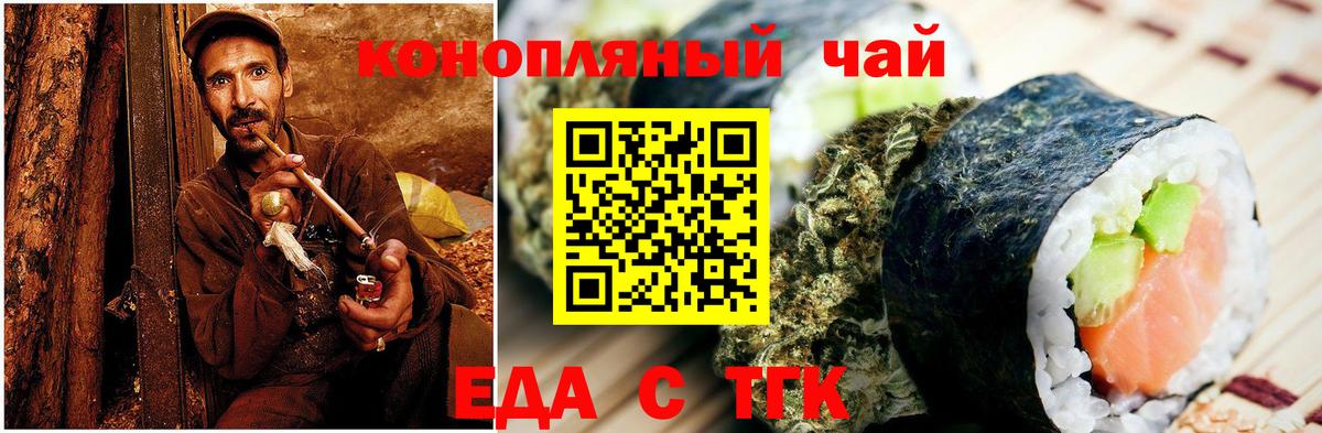Кировск  Cannafood марихуана  Вход с VPN 
