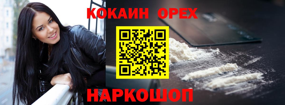 КОКАИН Перу Кировск