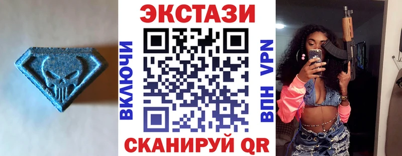 Экстази 250 мг  Кировск 