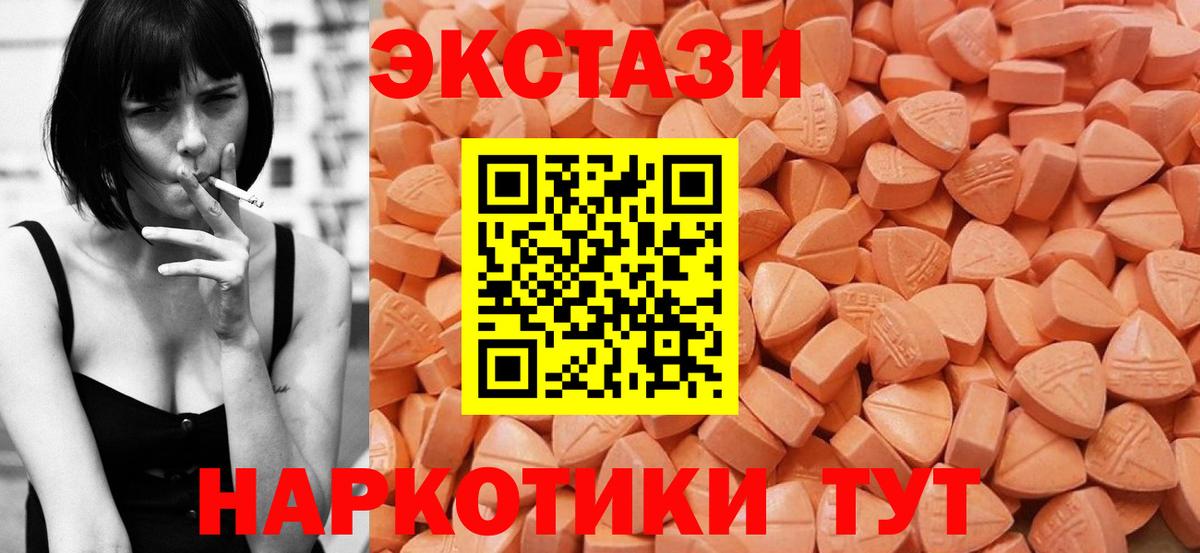 Кировск  Ecstasy  Экстази louis Vuitton  Вход с VPN  площадка Telegram  Экстази MDMA 