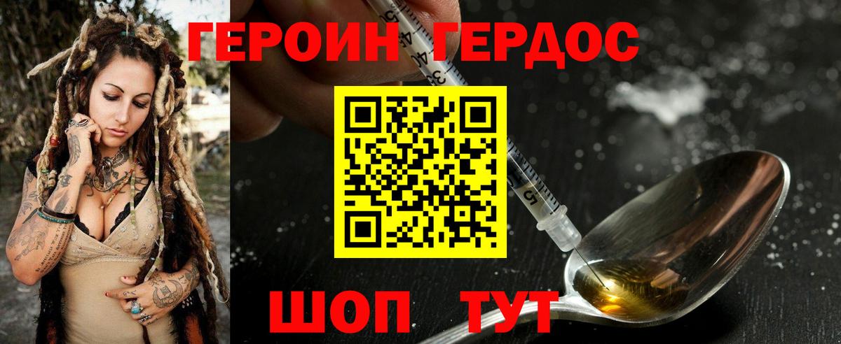 ГЕРОИН Heroin  Героин  Кировск  Вход с VPN 