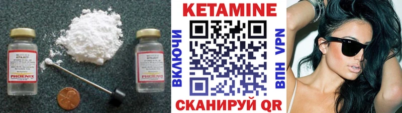 Кетамин ketamine  Кировск 