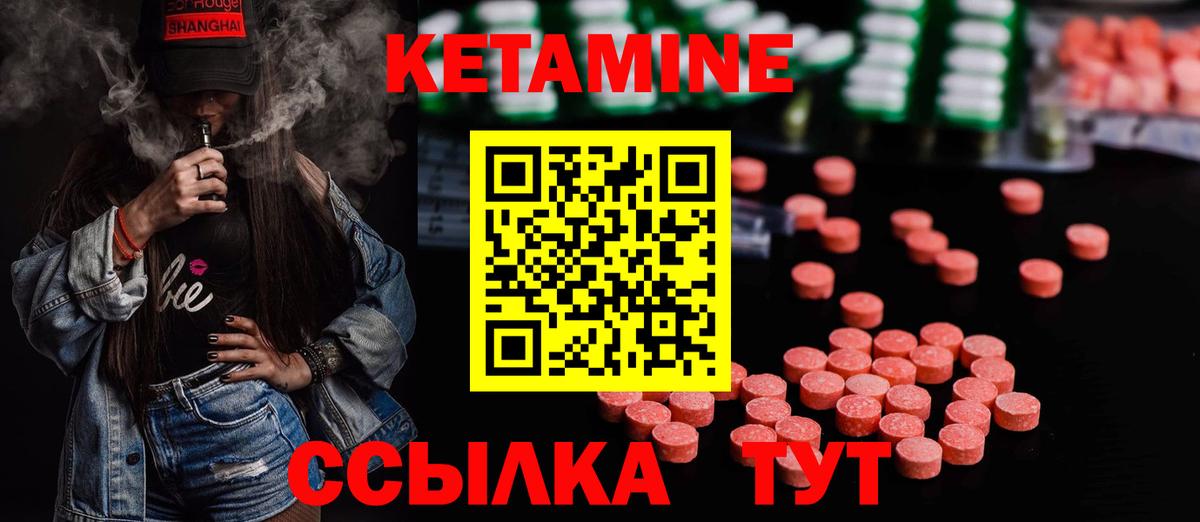 Кетамин ketamine Кировск