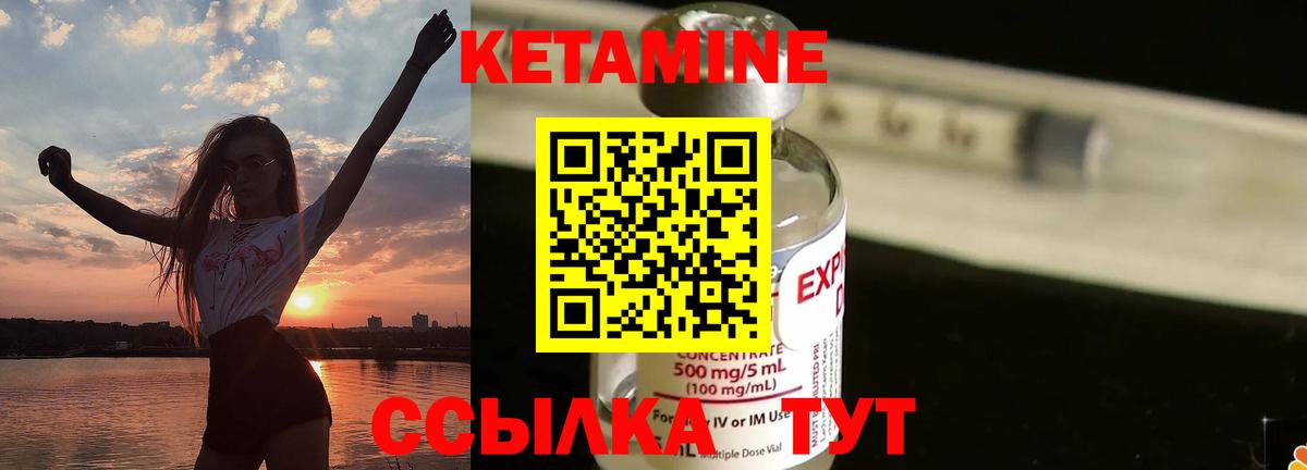 Кетамин VHQ  Вход с VPN  Кировск  hydra как зайти  КЕТАМИН ketamine 