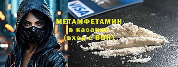 стаф Армянск