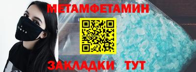 мет Комсомольск-на-Амуре
