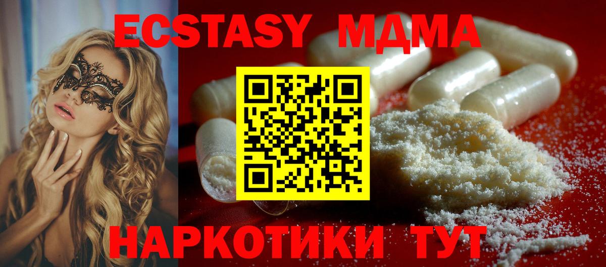 MDMA VHQ  Вход с VPN  Кировск  МДМА VHQ 