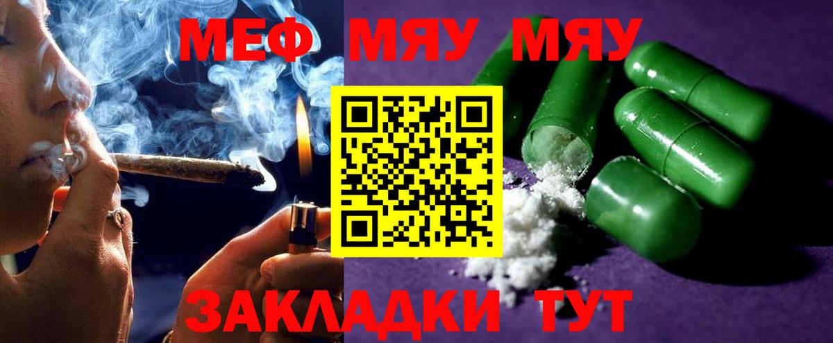 МЕФ кристаллы  OMG ONION  Мефедрон  Меф  Кировск  Меф мука  Вход с VPN 