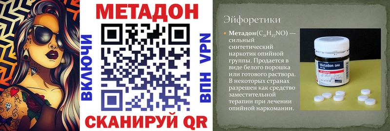Метадон мёд  Кировск 