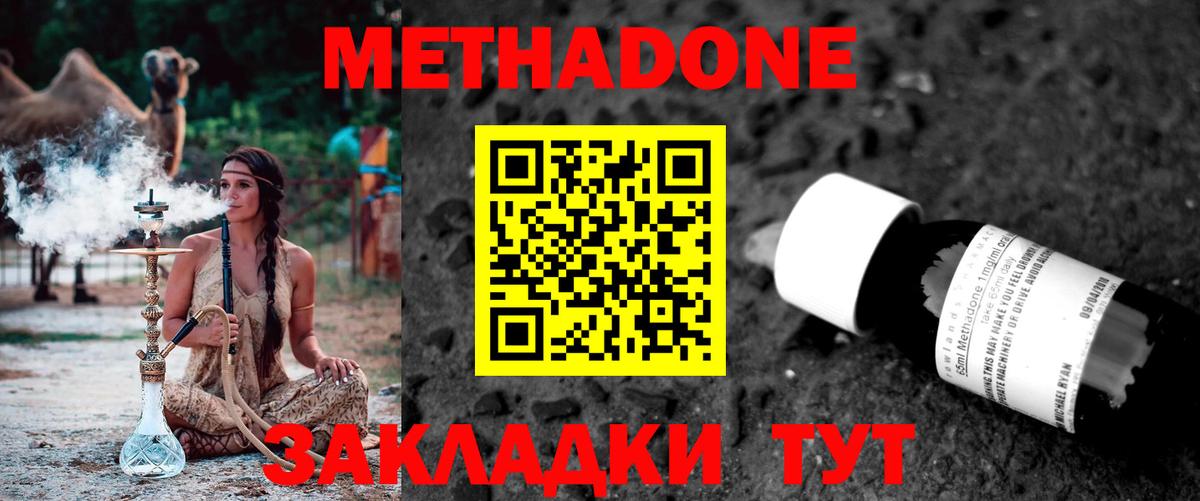 МЕТАДОН мёд Кировск