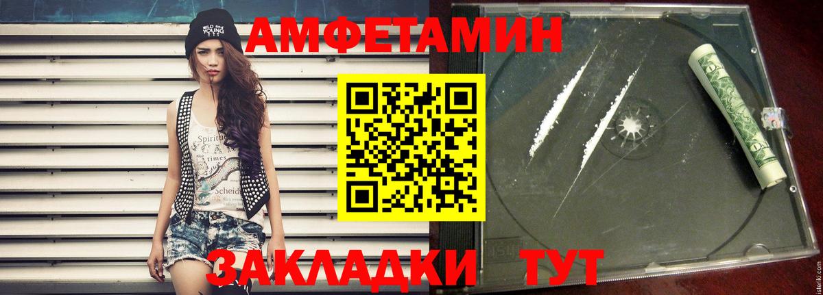 Первитин Methamphetamine Кировск