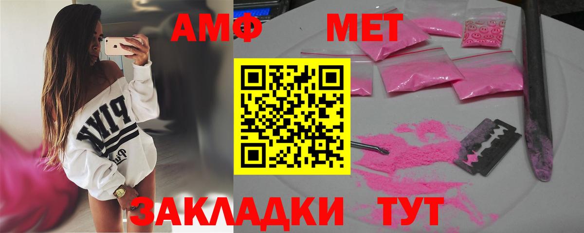 МЕТАМФЕТАМИН Декстрометамфетамин 99.9%  МЕТАМФЕТАМИН Декстрометамфетамин 99.9%  Кировск  Вход с VPN 