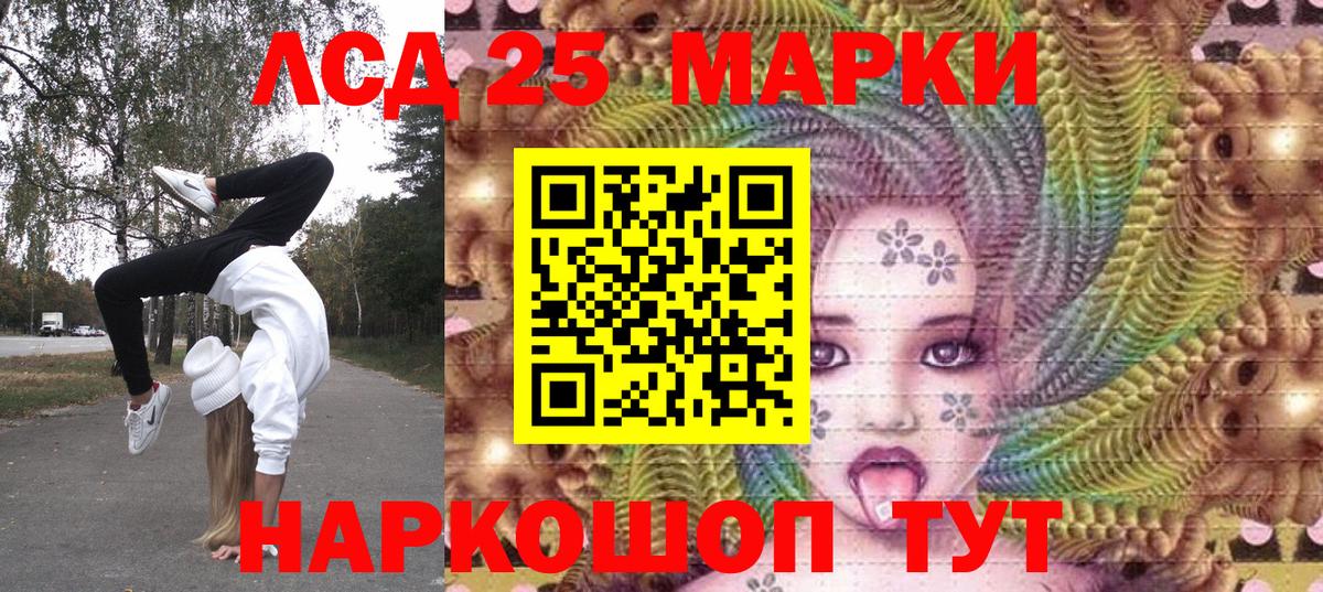 Наркотические марки 1500мкг  Вход с VPN  Кировск 