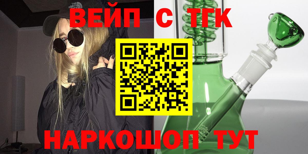 Кировск  Дистиллят ТГК вейп  ТГК гашишное масло  магазин    Вход с VPN 