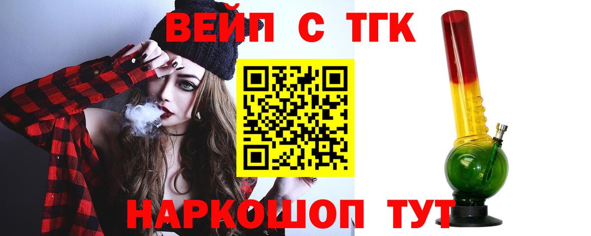 Дистиллят ТГК гашишное масло Кировск
